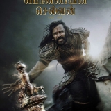 Ponniyin Selvan Tamil Movie Photos