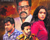 Theppa Samudram Review